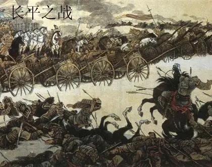 公元前206年8月，40万赵军被秦军合围在长平，46天的围困中，赵军一共突围11