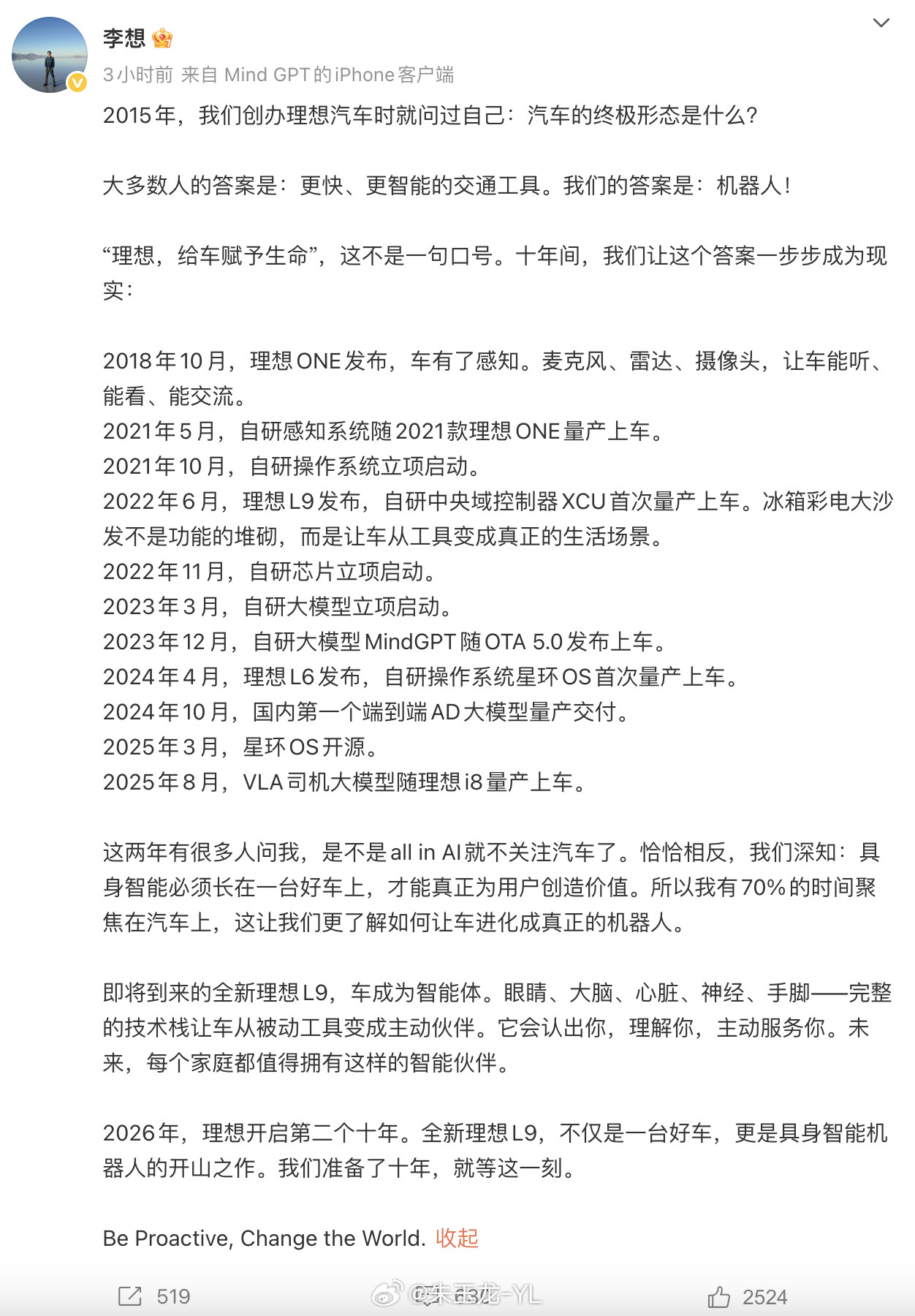 2026年，是大型SUV对撞之年李想、小鹏和蔚来的都要拿出自己的产品来一波，林林