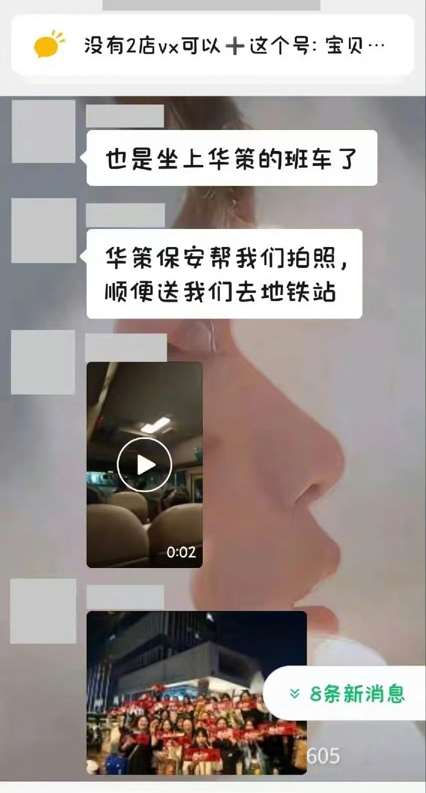 梓渝和田栩宁cos现场的粉丝说，华策还给他们安排了车。