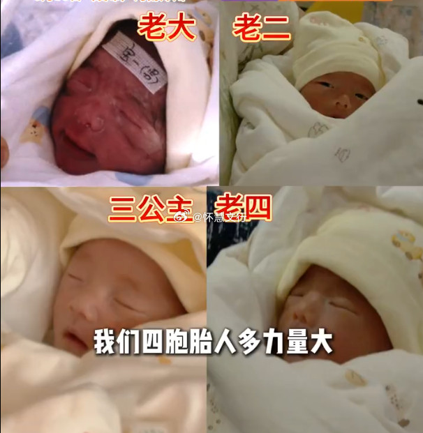 4胞胎宝爸称1天要用32片尿不湿河南郑州一对小夫妻迎来四胞胎（三儿一女），29