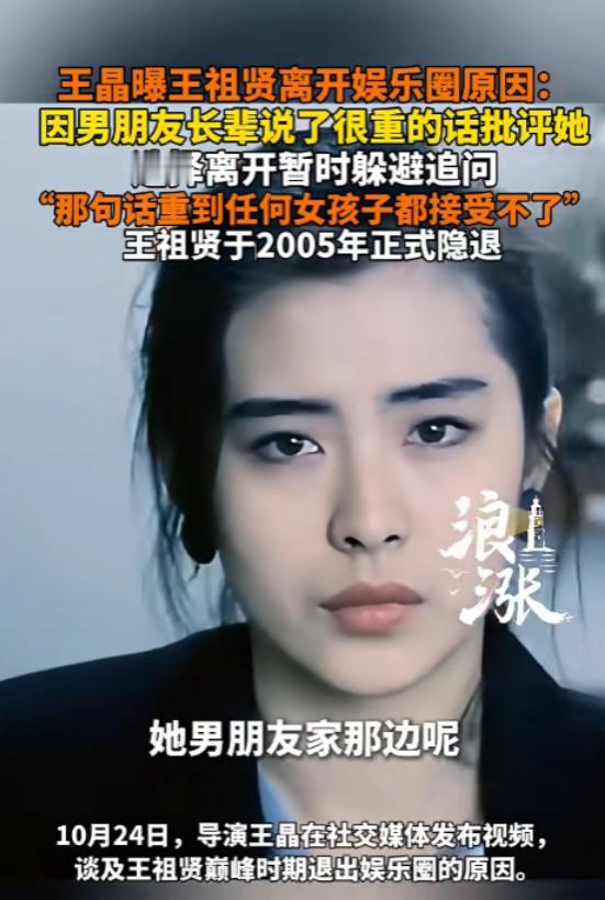 王晶把她的老底都扒出来了，王祖贤估计要睡不着了，王祖贤在新加坡开的艾灸馆正红