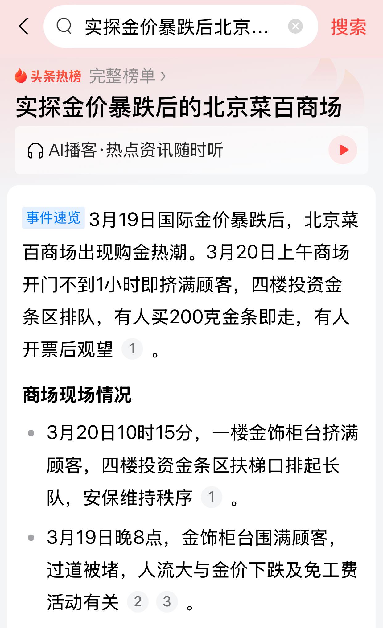 有一点一直不明白，黄金200元300元一克的时候没人买，300元400元一克的时