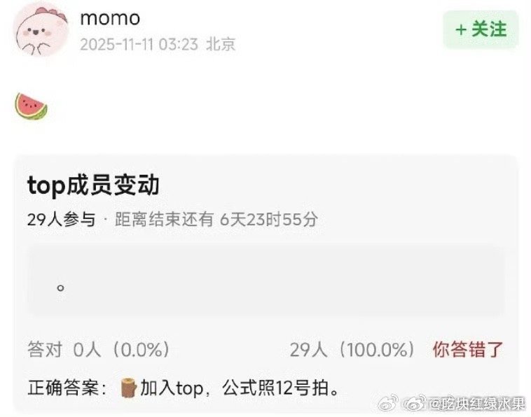 网传穆祉丞将加入top组合数据组表示未收到官方通知你这个消息靠谱吗穆祉丞T