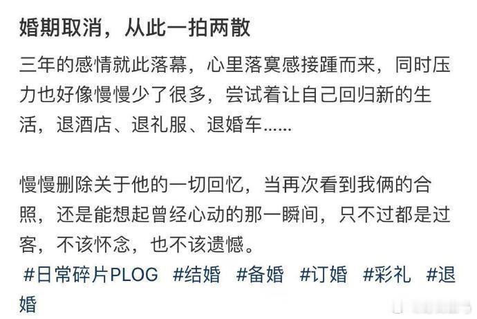 婚期取消，从此一拍两散把农村婚礼拍成戛纳了