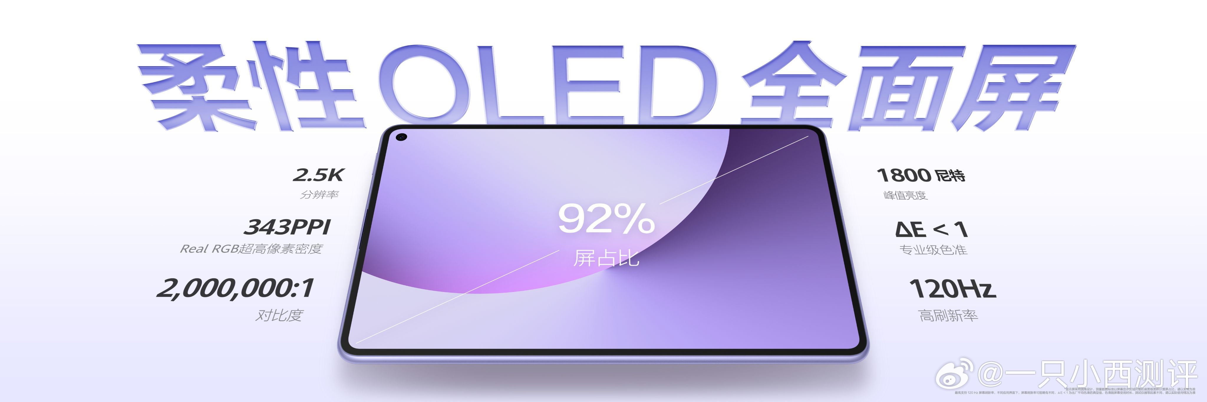 华为连发两款紫色平板想要大屏生产力，又想要小屏便携感？小孩子才做选择，华为让你a