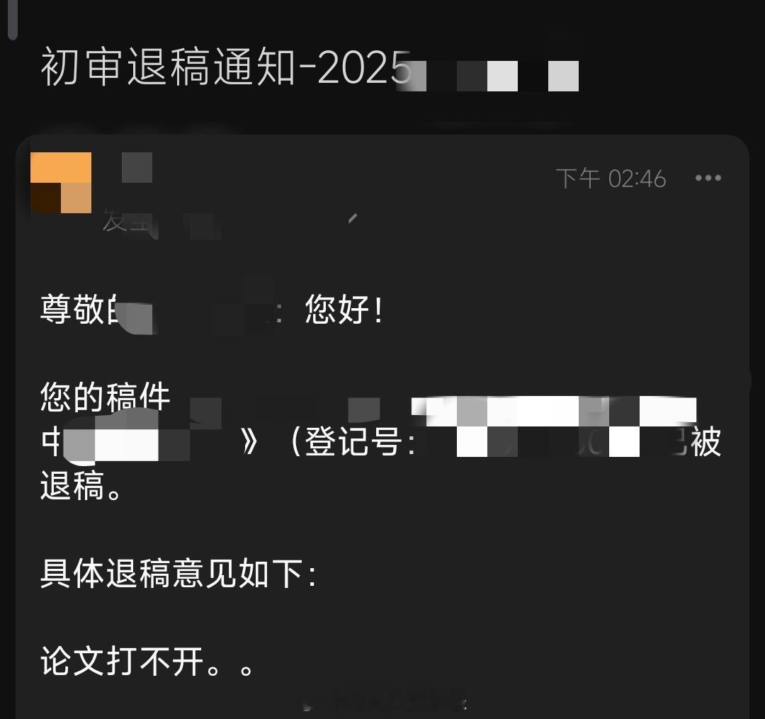 这么小众的退稿意见还是第一次见[doge]​​​