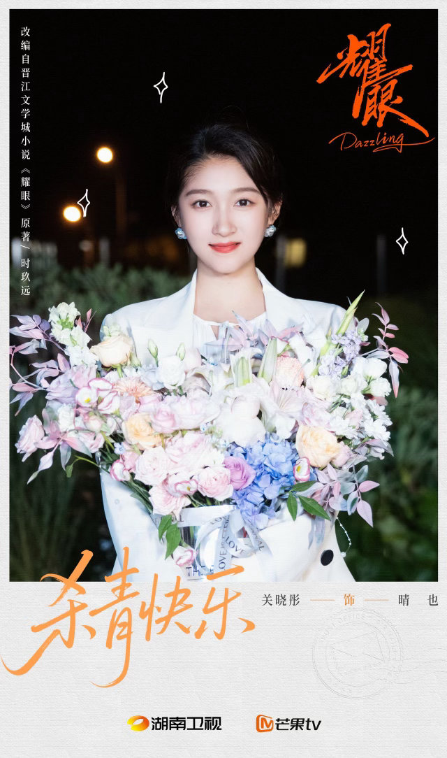 少女心事最难演的不是哭和笑，是那种明明很难过还要逞强的倔强。关晓彤最会...