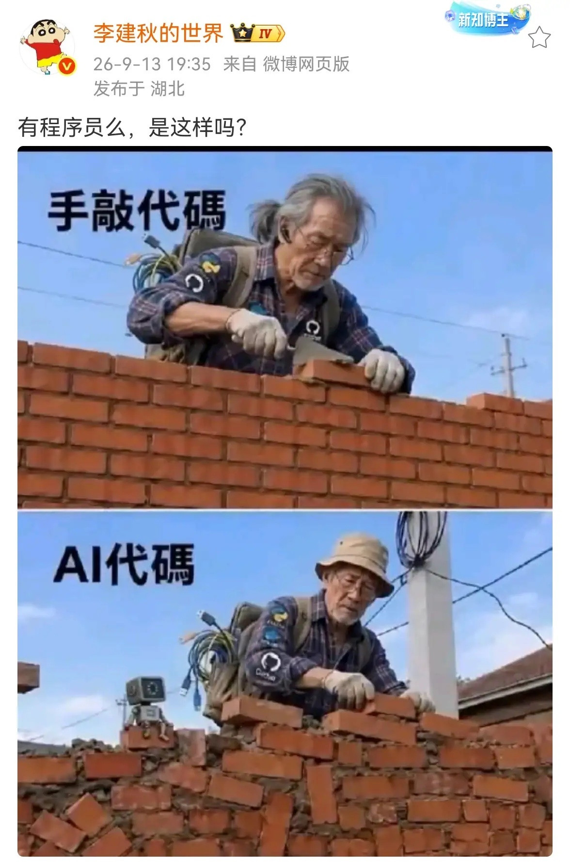 这图是程序员让AI生成的吧！​​​