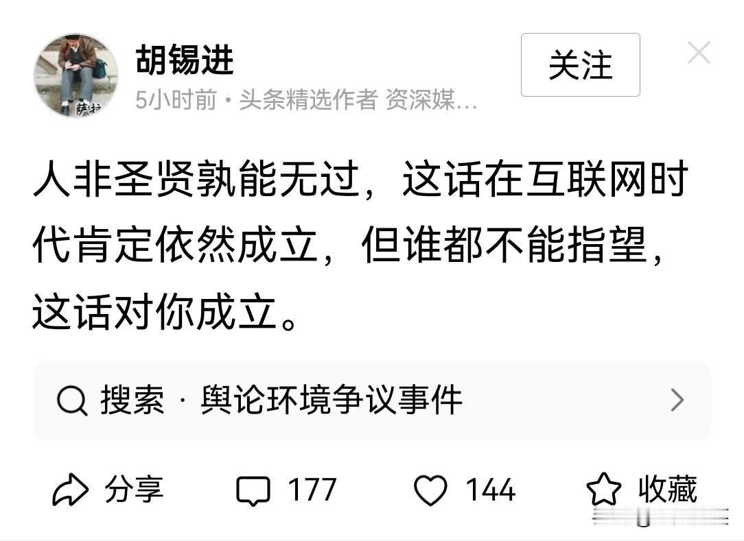 胡锡进刚刚发了这么短短的几句话，有点不理解他想说的到底是什么。平时他都是长篇累