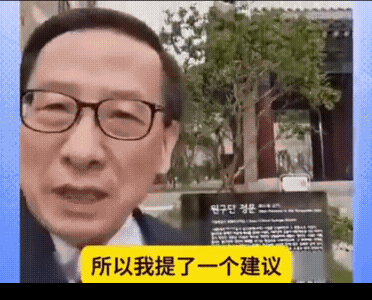 高志凯这招绝了！给韩国指条明路，跟山东挖条隧道，接上中国的油气管道。这次美军把