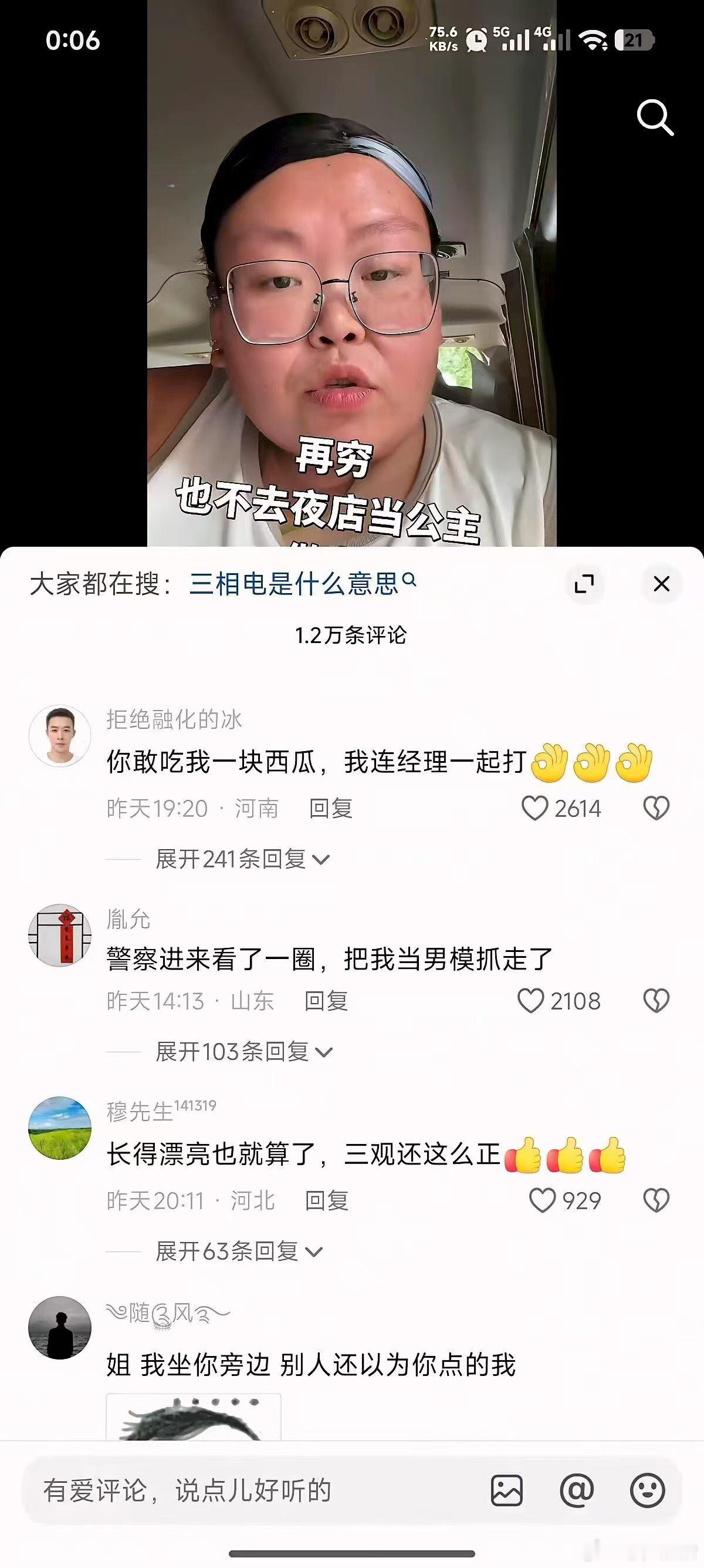 长的漂亮也就算了、三观还这么😄正！