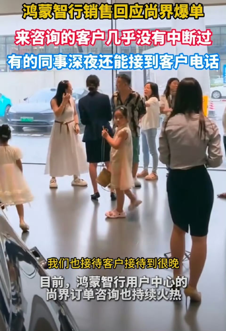 鸿蒙智行销售回应尚界爆单尚界爆单应该不会让人意外吧？不到20万的价格，把能给的都