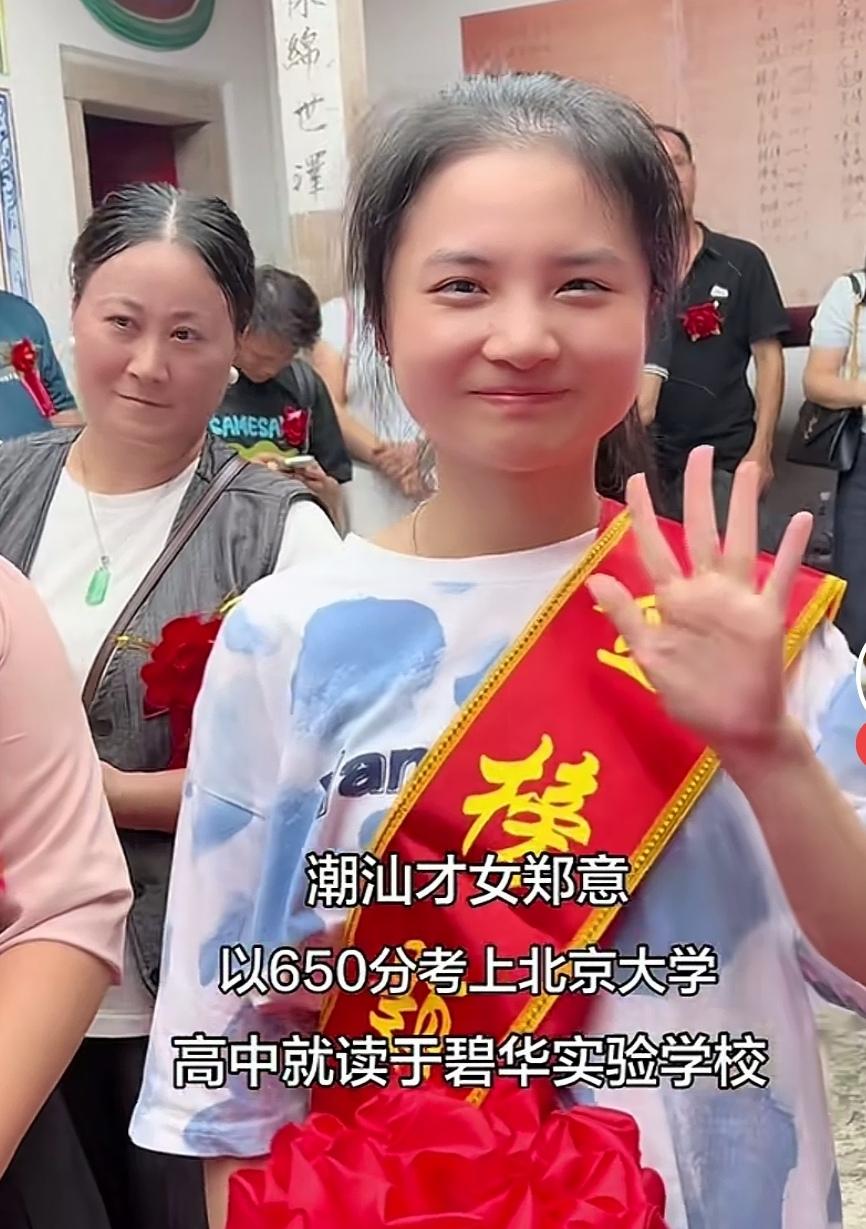 2026年，有37-43位潮汕籍考生被清华、北大录取。近来，潮汕地区的宗祠热