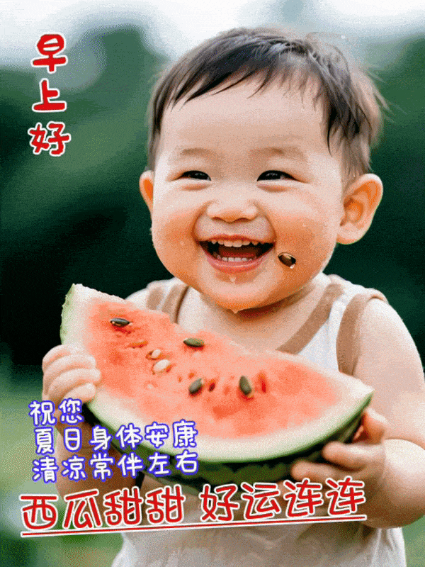早上好，夏天，清新萦绕你心，驱散烦闷，愉悦开怀；清凉穿透你心，消热解暑，惬意非凡