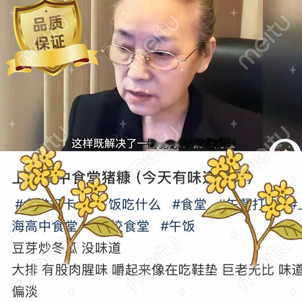上海学生餐发臭事件闹得沸沸扬扬，可一位老师的建议直接“破局”让在校学生家长来