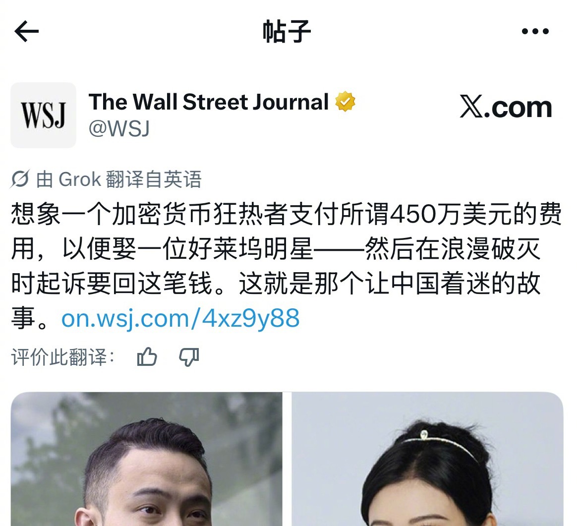 出息了，都上华尔街日报了​​​