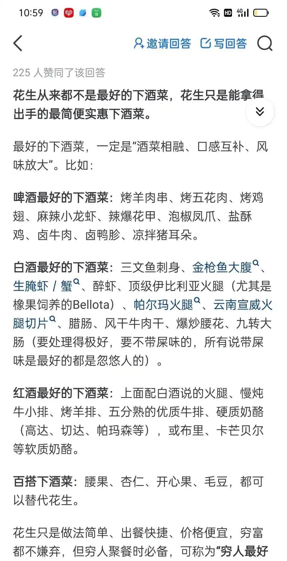 为什么说花生米是最好的下酒菜？