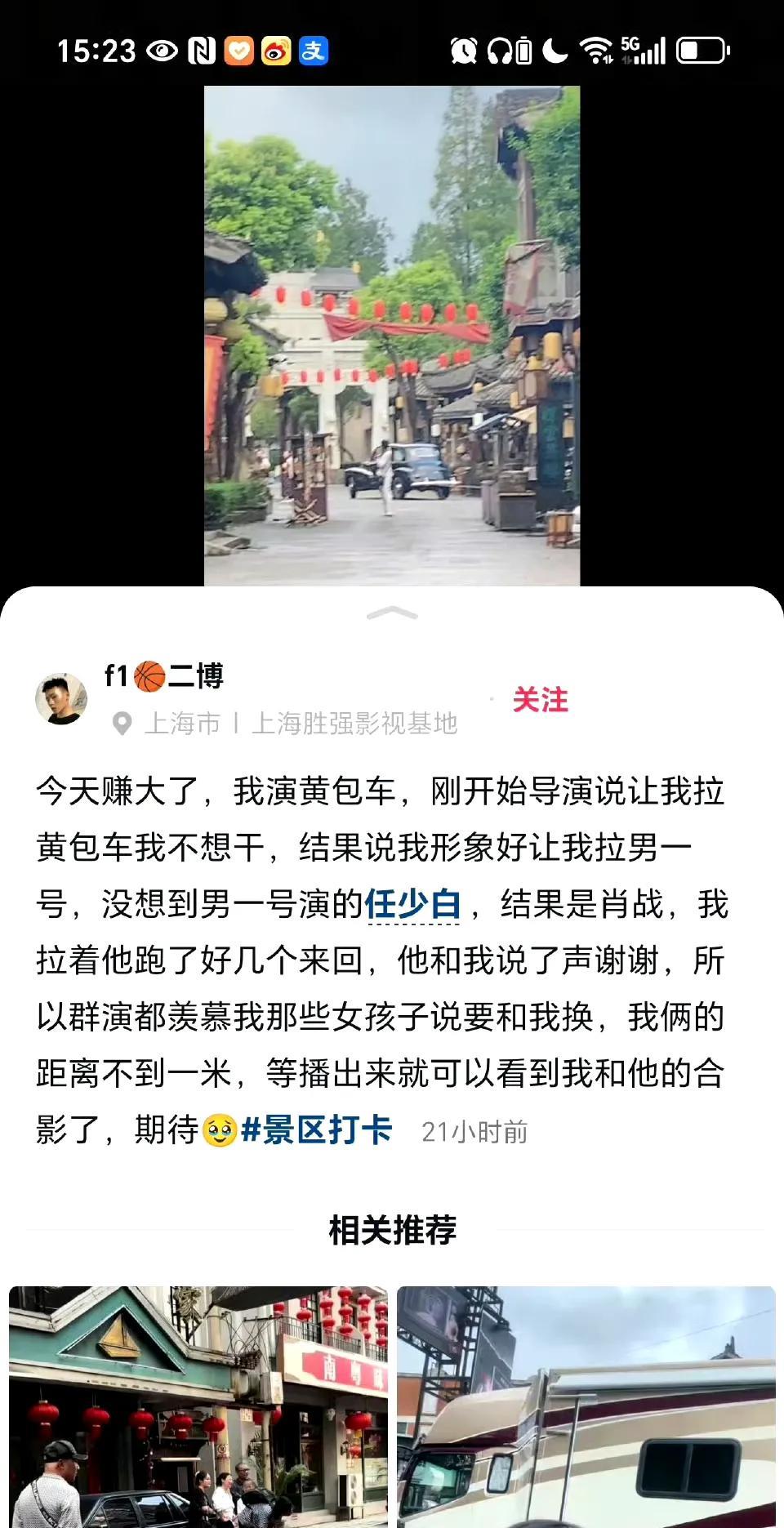 谍报上不封顶的群演分享和肖战一起拍戏的经历