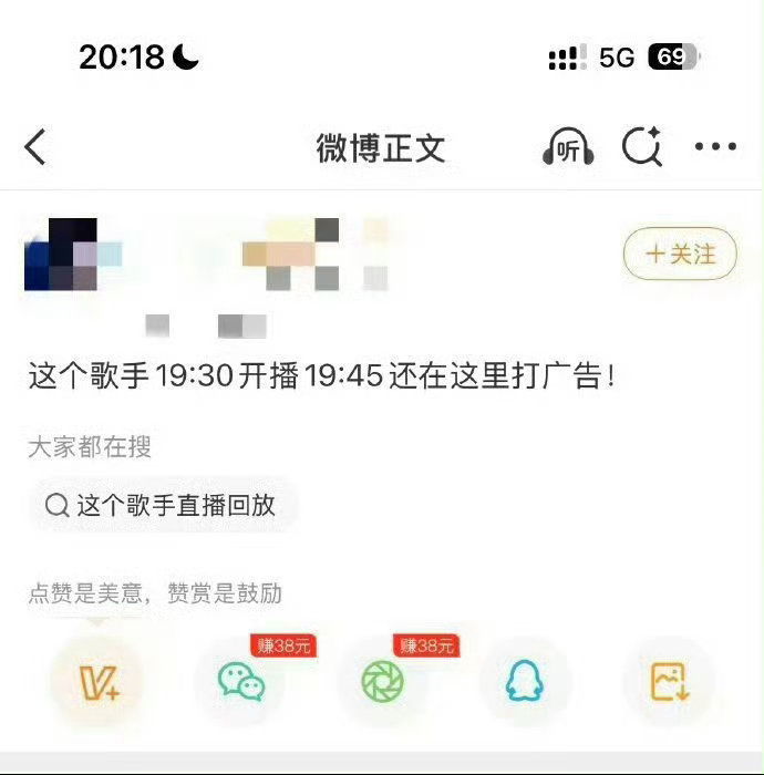 歌手广告好多歌手2026广告太多了算了下开播一个小时，广告就占了二十分钟，这招