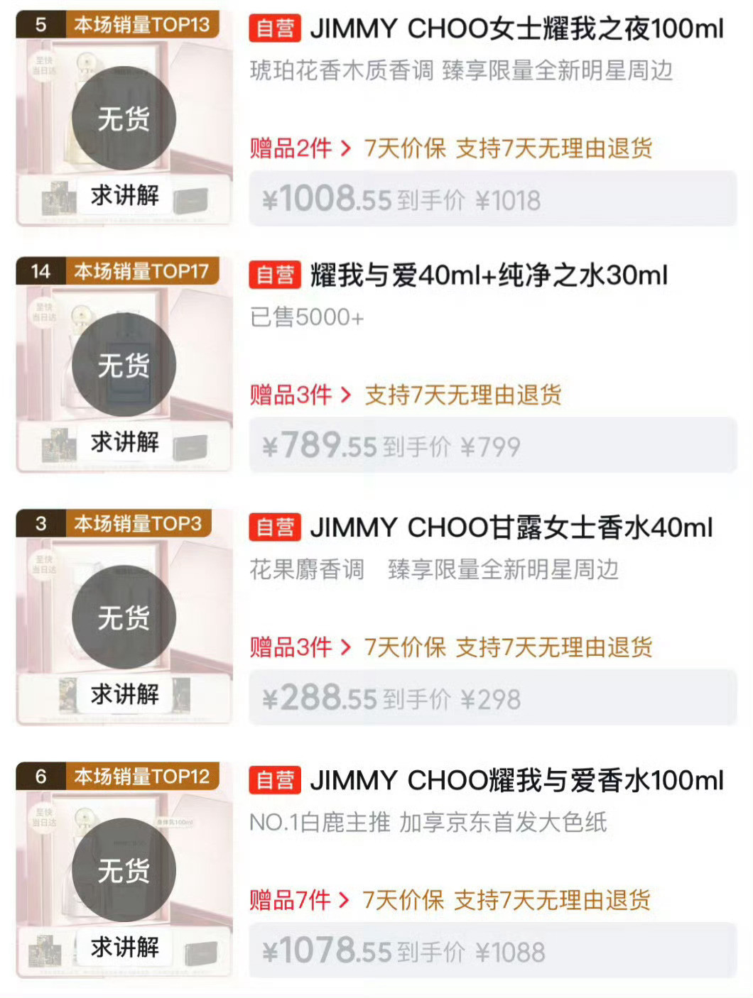 好了好了这下好了谁来了能不急头白脸的膜拜一番女顶白鹿直播间弹幕/白鹿