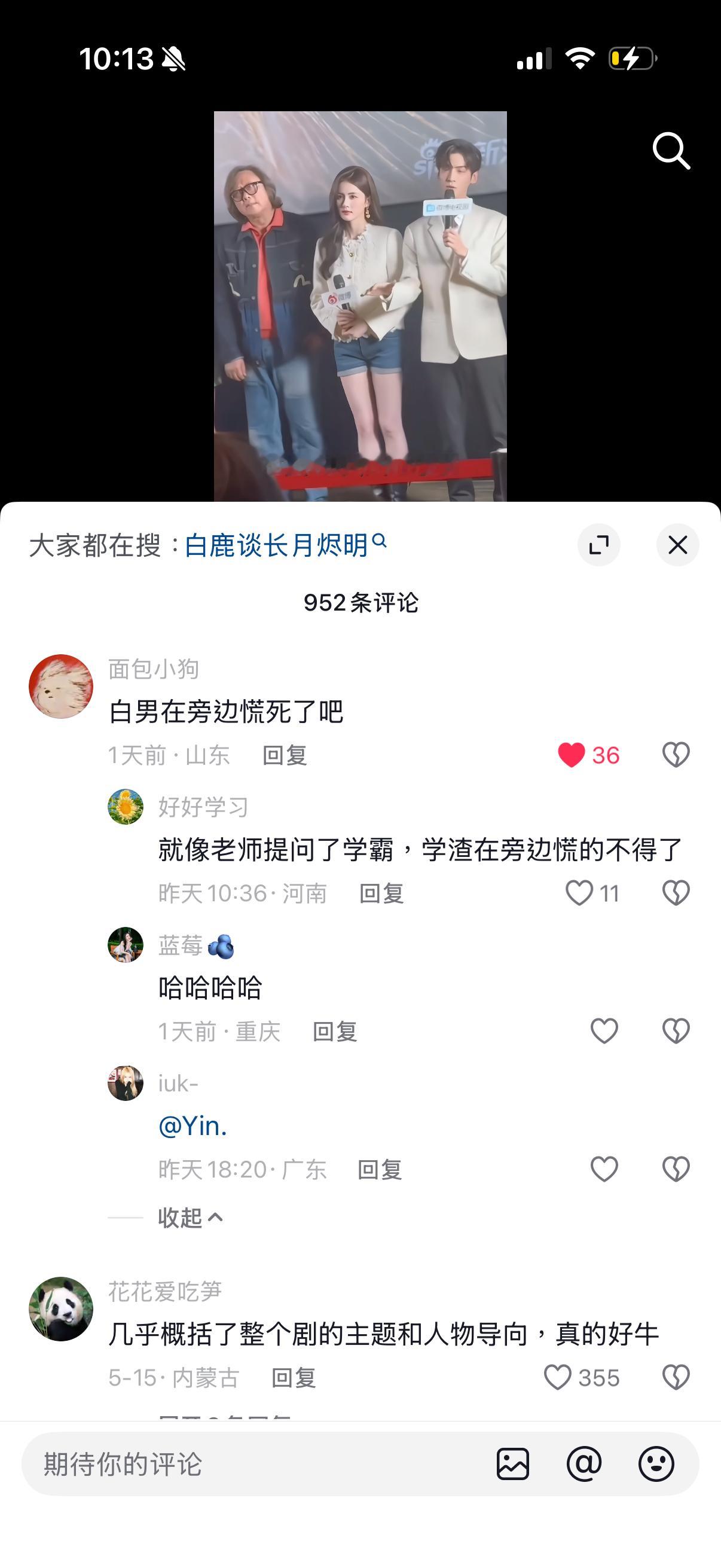一堆誇誇中出現這條害我笑了一下（