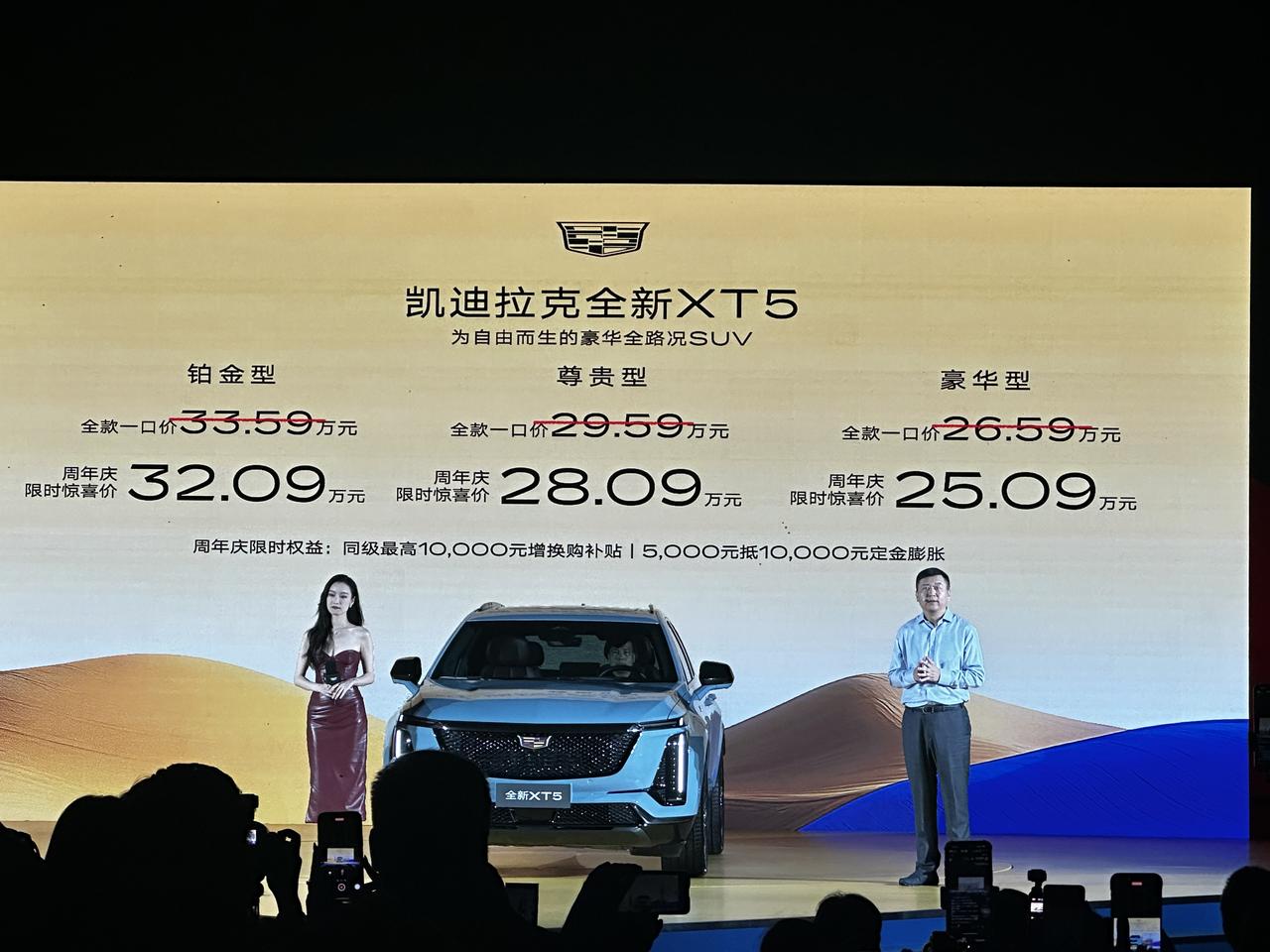 倪妮第一次代言汽车品牌选了凯迪拉克，全新凯迪拉克XT5也公布了售价大都会型22.