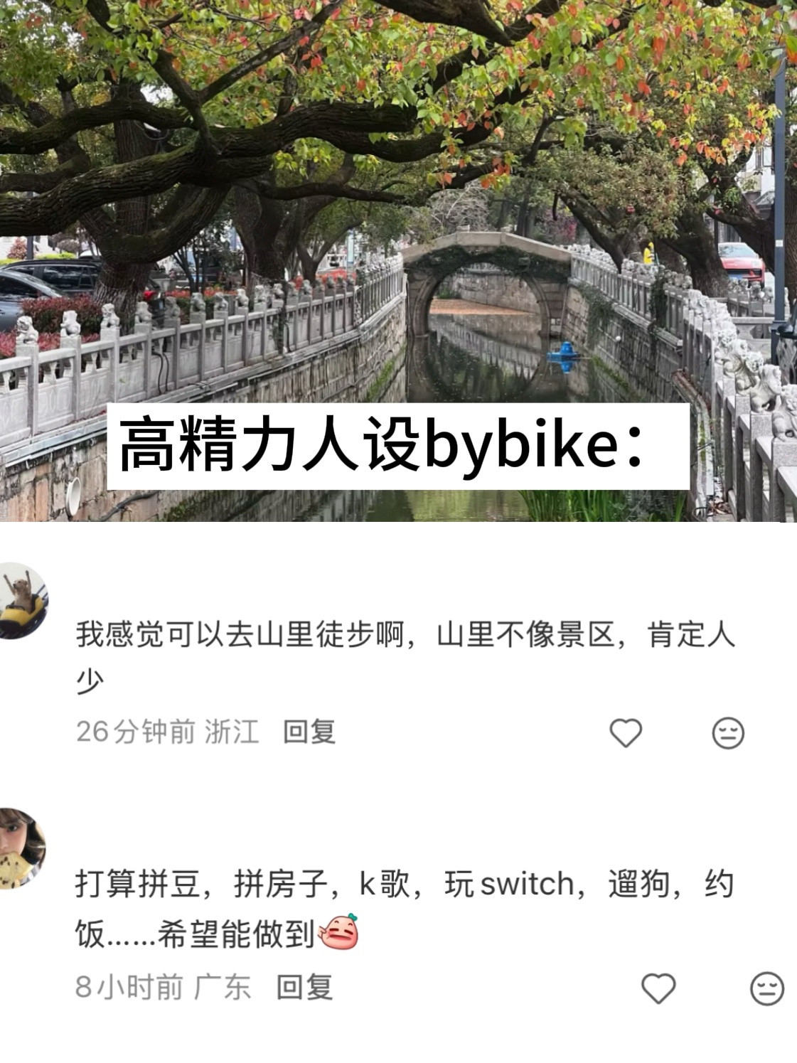假期人设大赏，你是哪一种[doge]​​​