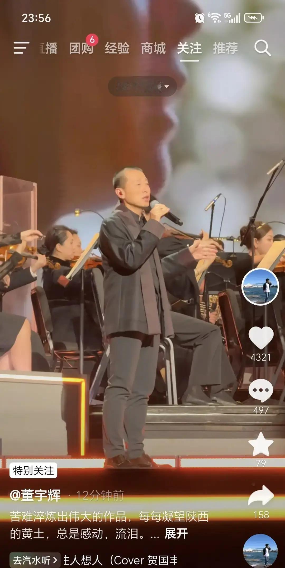 500万人围观，他把陕北土味唱成顶流12月31日零点，董宇辉把麦克风递给新