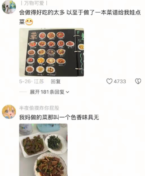 我妈做的菜那叫一个色香味具无