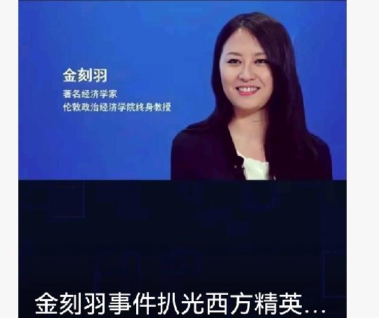 惊不惊喜！意不意外开口必谈“上流”，实则满是“下流”算计这正是金刻羽圈层的真