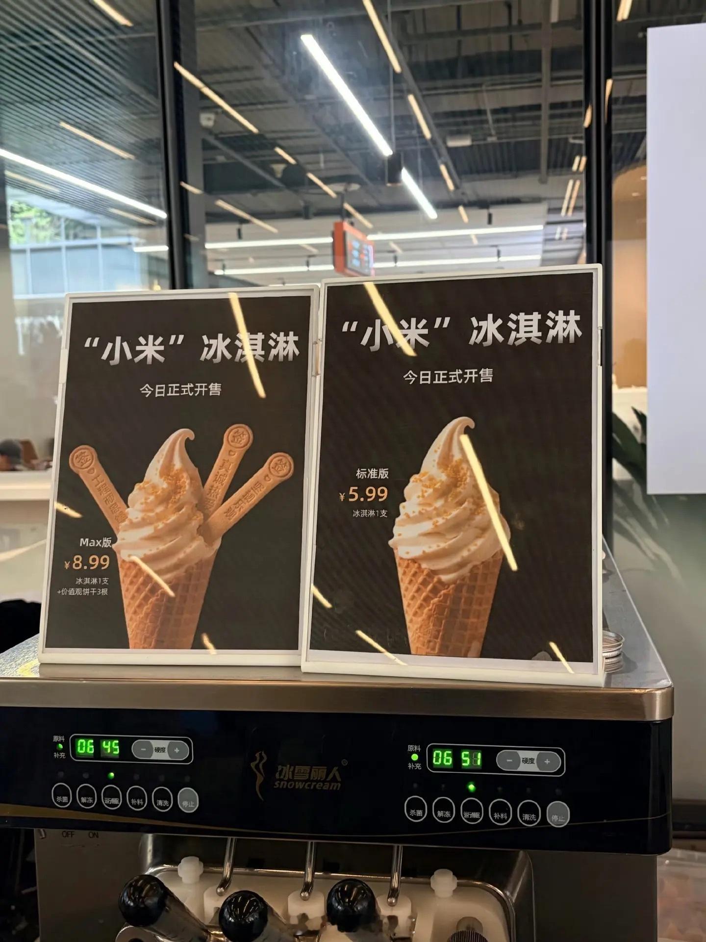 小米食堂发布小米冰激凌干掉你的不一定是同行，有可能是跨界小米食堂在大会上发布新品