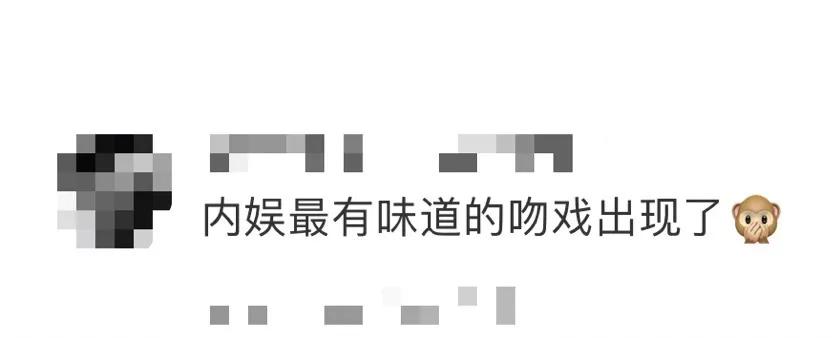 救命！内娱吻戏天花板被蒜味掀翻了！高叶在线演绎