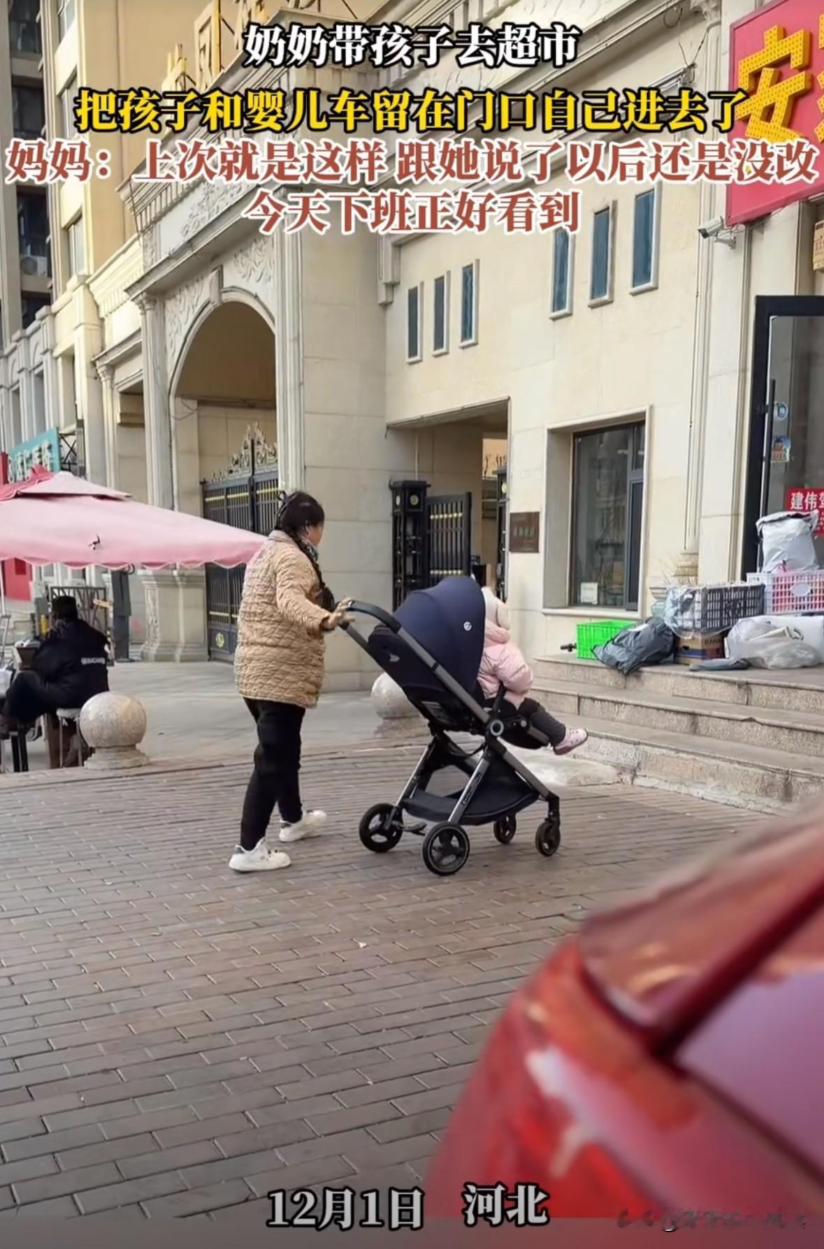 奶奶带孙子去超市，走到超市门口就把婴儿车和孩子一起放在超市门口，自己进去买东西。