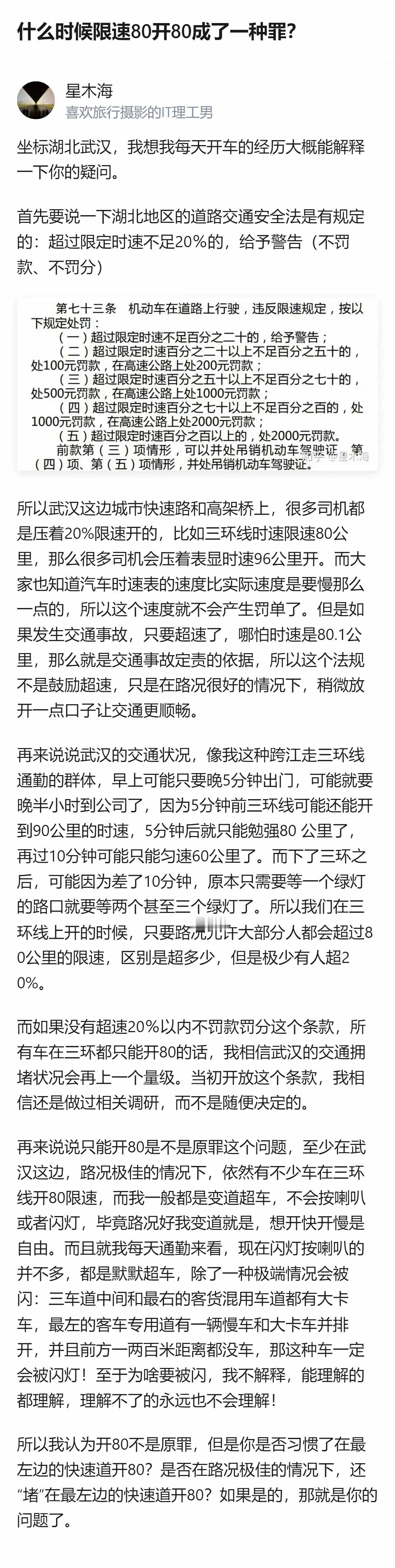 中秋国庆假期到了，看到武汉三环线那些慢悠悠的车就着急，主要原因是，很多司机不知道