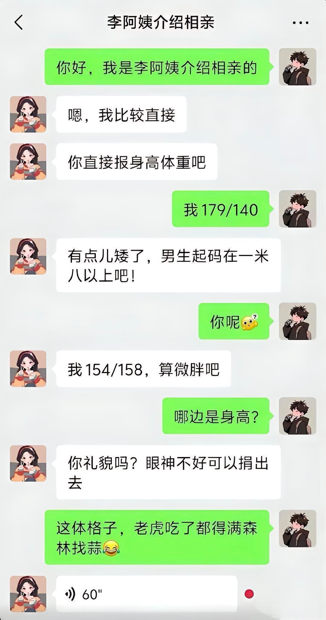 这油腻的体重，谁看了谁能说在一起真合适？