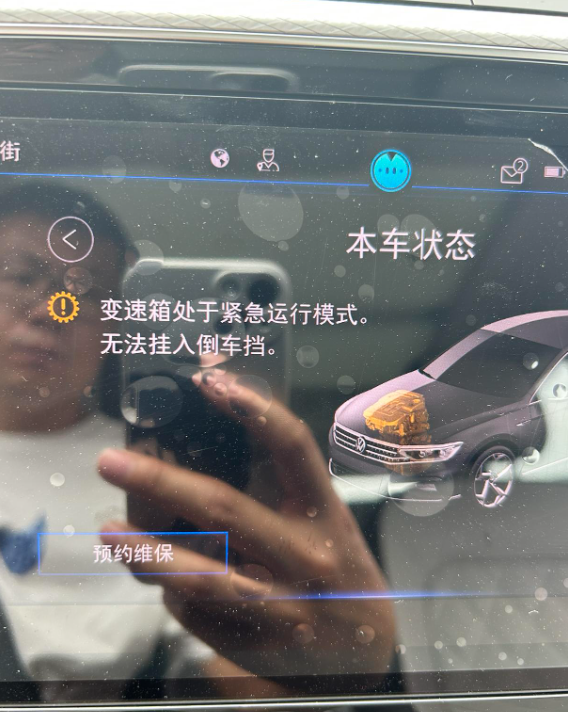 迈腾新车变速箱出现故障新车刚提第二天，变速箱出现跳档，从一档到三档在到五档，没