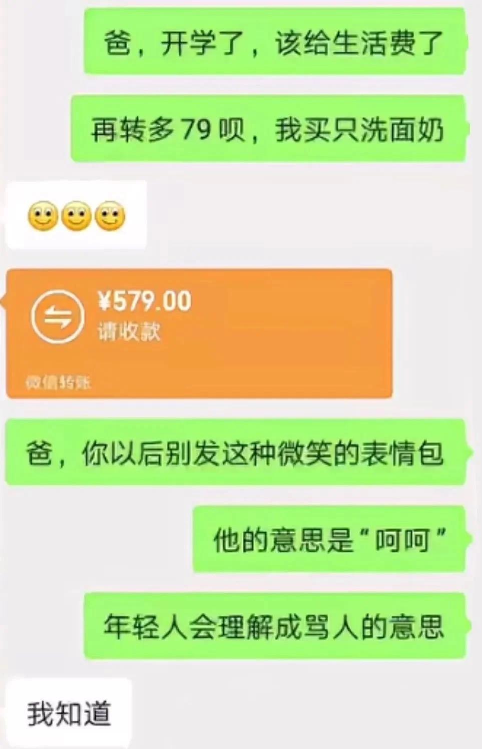这亲爸多点带点仇恨