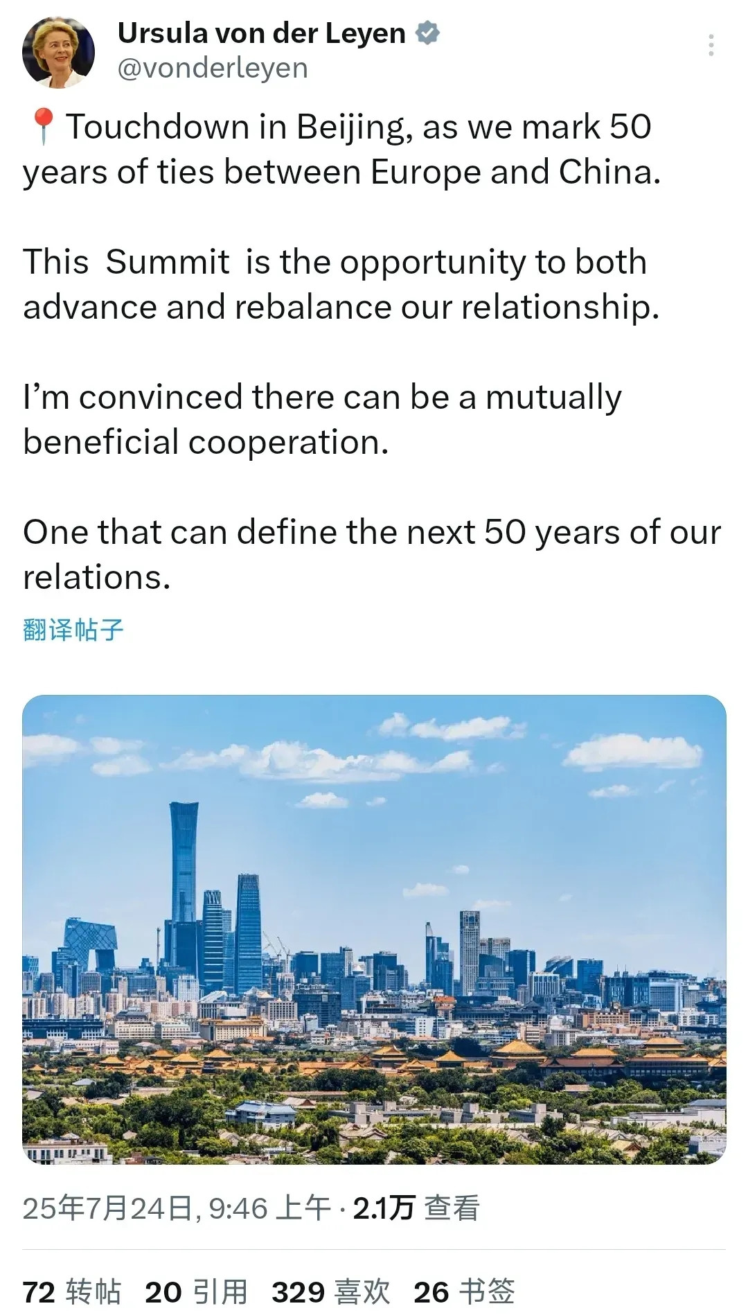 冯德莱恩刚抵达就被震撼，北京之行留下深刻第一印象欧盟委员会主席冯德莱恩刚刚抵达