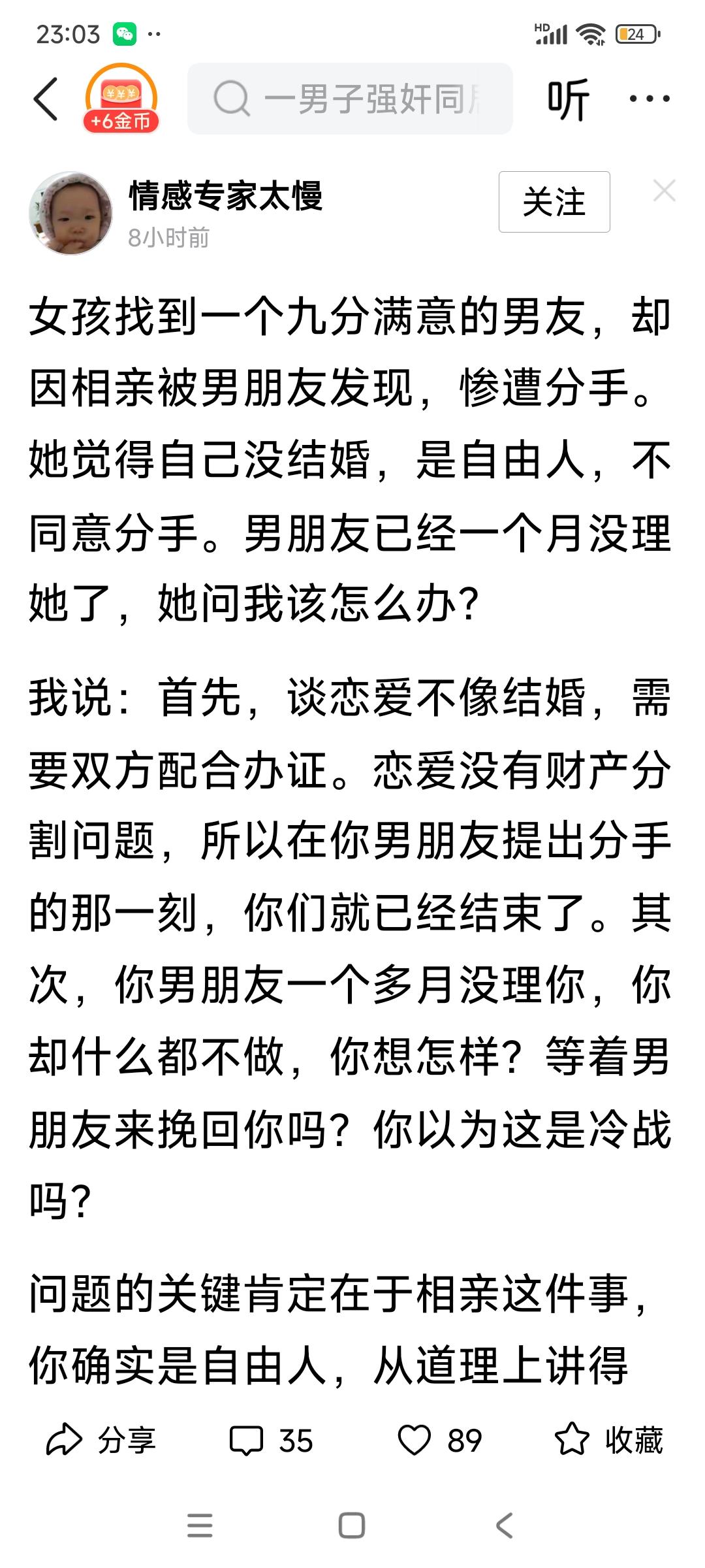 这名女子就是典型的双镖客，鉴定完毕！她认为自己可以骑驴找马，却不允许男朋友另