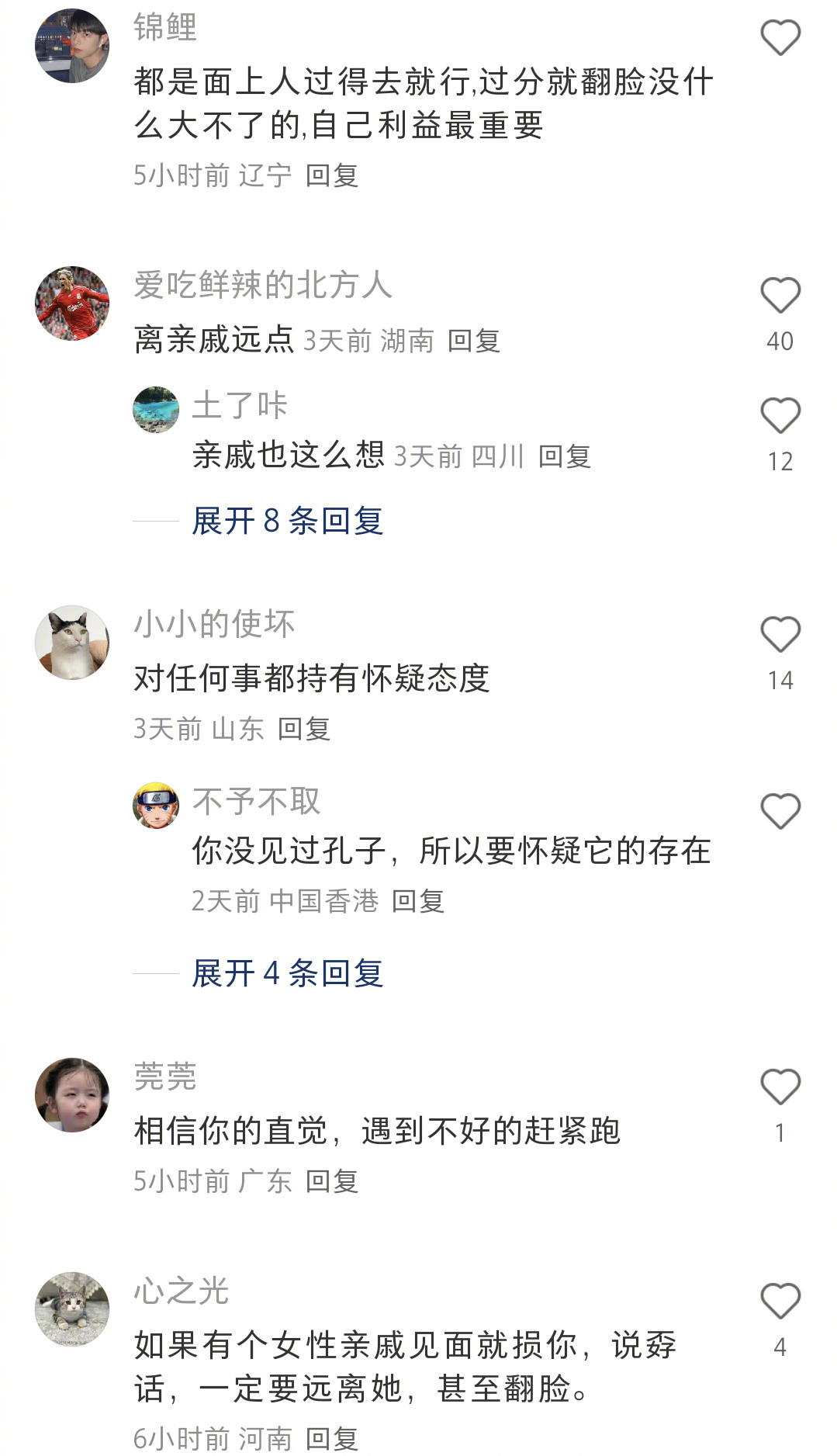 一人说一个对你巨有用的人生经验​​​