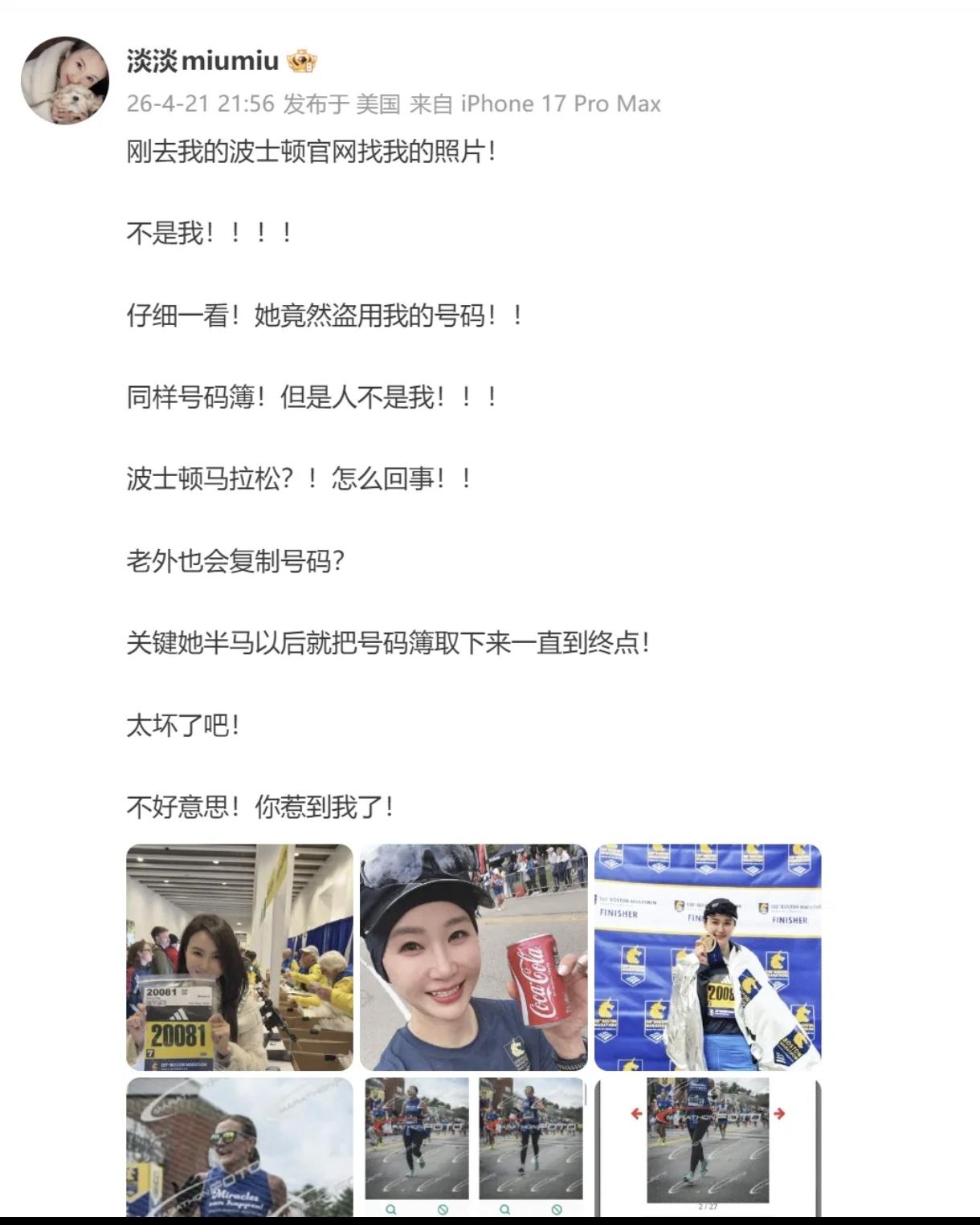 太过分了！波士顿马拉松惊现套牌蹭跑！中国跑友查比赛照片，竟发现一名美国选手