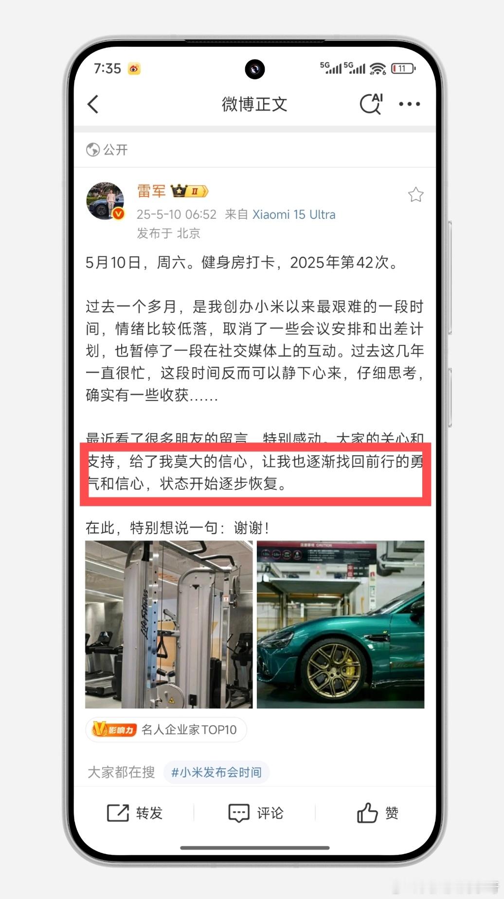 早呀！勇气，就是我们对这个时代最好的回应～雷总加油！！[比心][比心][比心]​​​