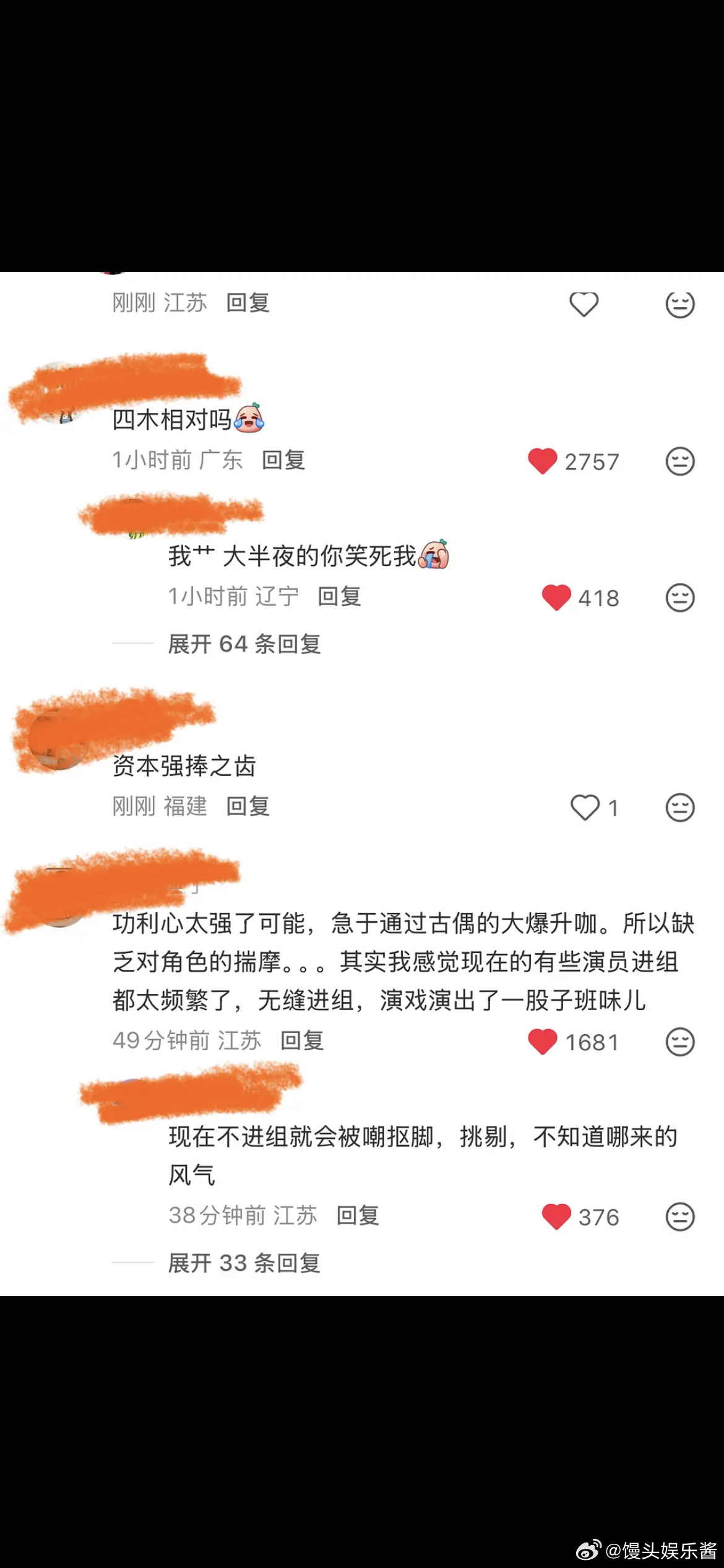 逐玉爆开🍠人评价注玉俩人是四木相对