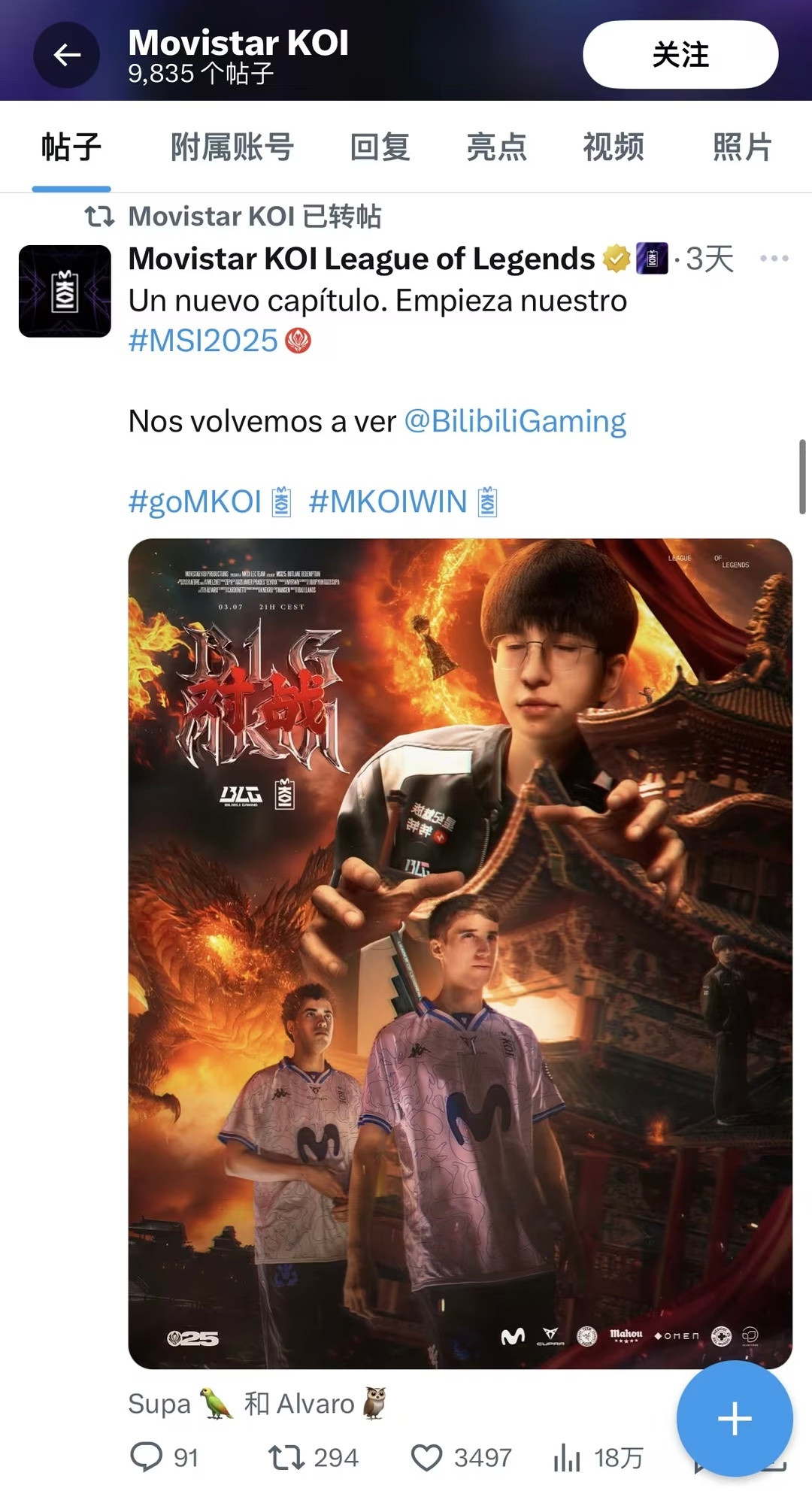 不止选手，MKOI官推也干了，网友扒出MKOI对战BLG赛前发布的海报更离谱[哆
