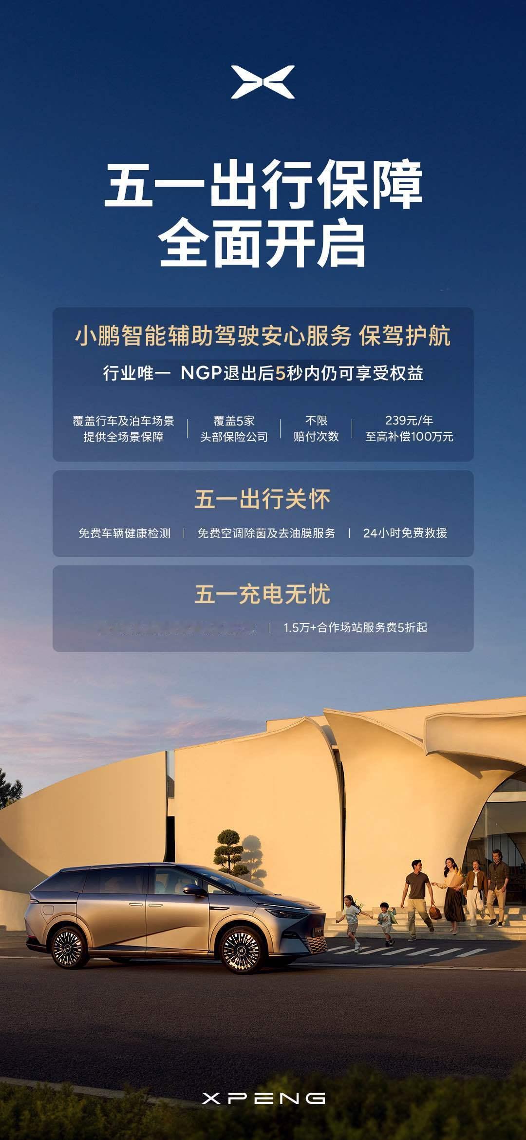 小鹏越来越猛了！[哭哭]2025年4月，小鹏汽车共交付新车35,045台，是唯一连