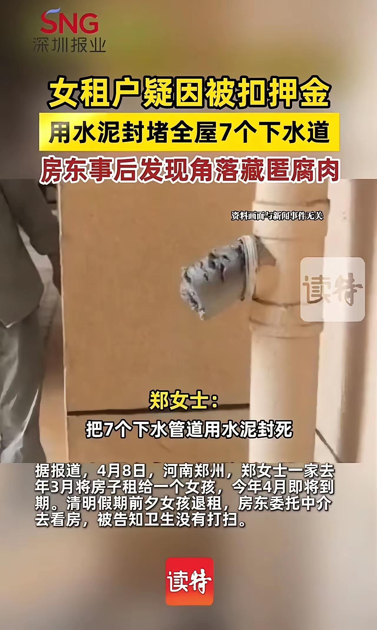 郑女士原本以为，自己与租客的关系不过是普通的房东与租客之间的交易，租期结束，退还