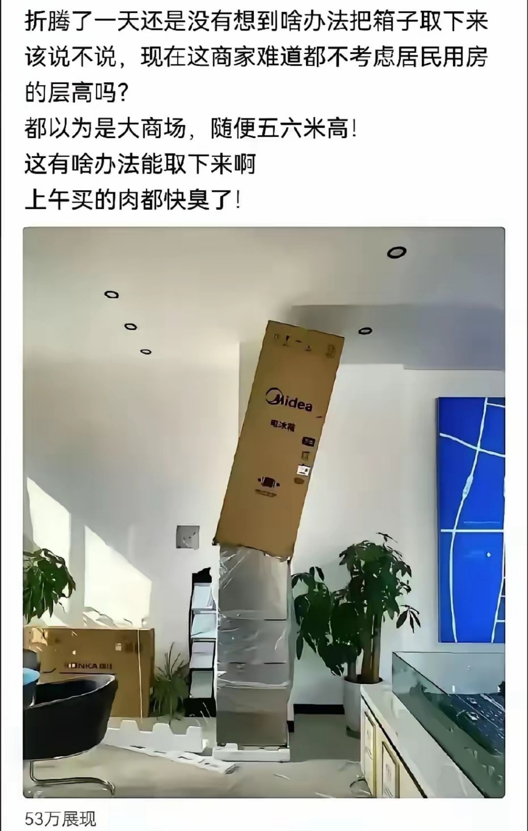 实在不行，把房顶掀了吧