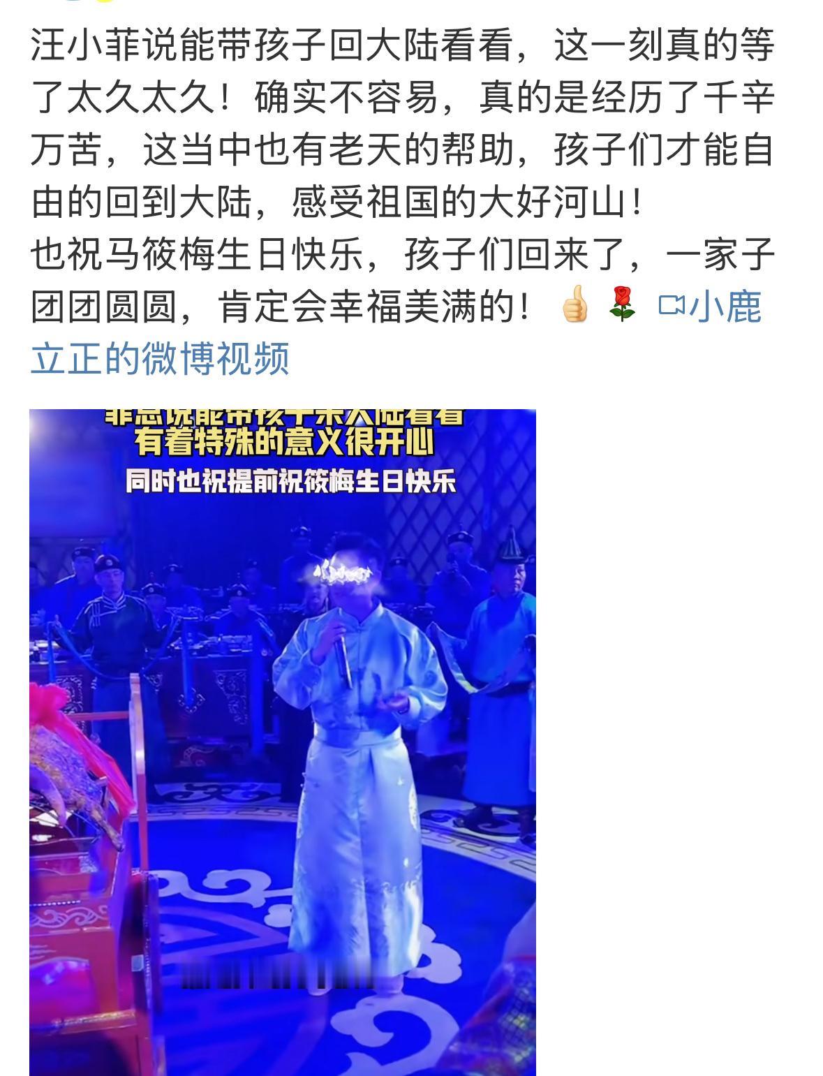 小菲圆梦了，带孩子们看看祖国大好河山。他真的是特别激动毕竟那么多年过去了。自己没