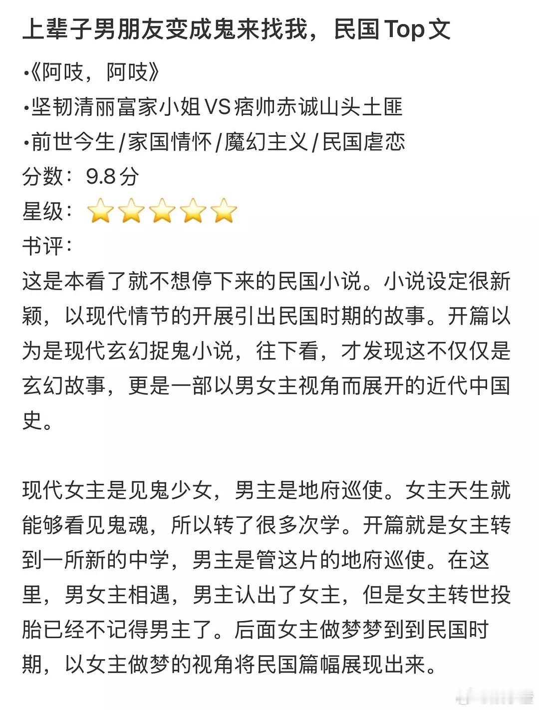恭喜这个宋祖儿！阿吱阿吱真的拿下了我认为目前为止95花前三的饼是一念江南、阿吱阿