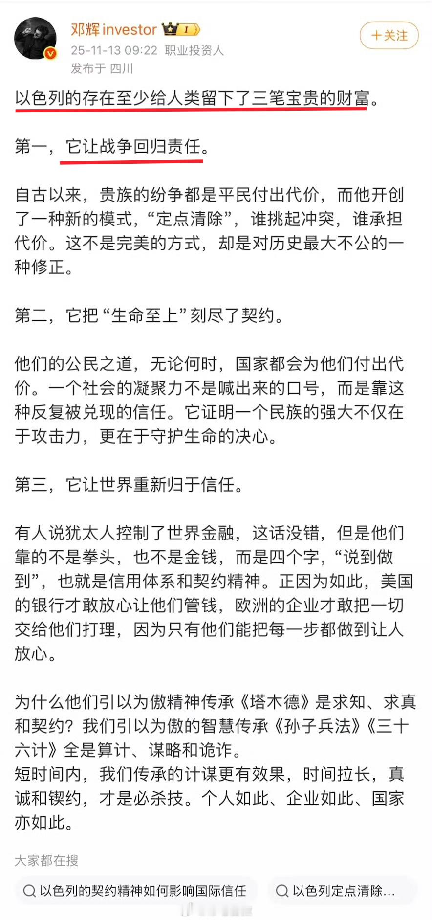 “你暴力不行，我爹搞暴力是世界财富。”